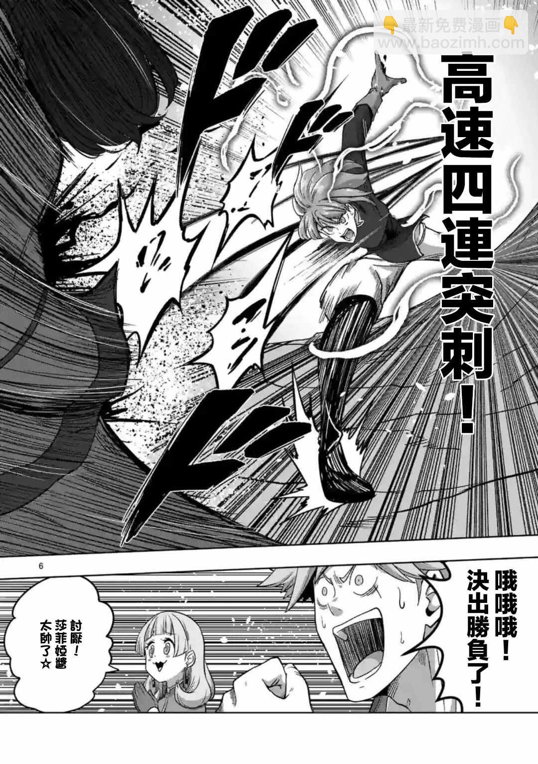 第25话5