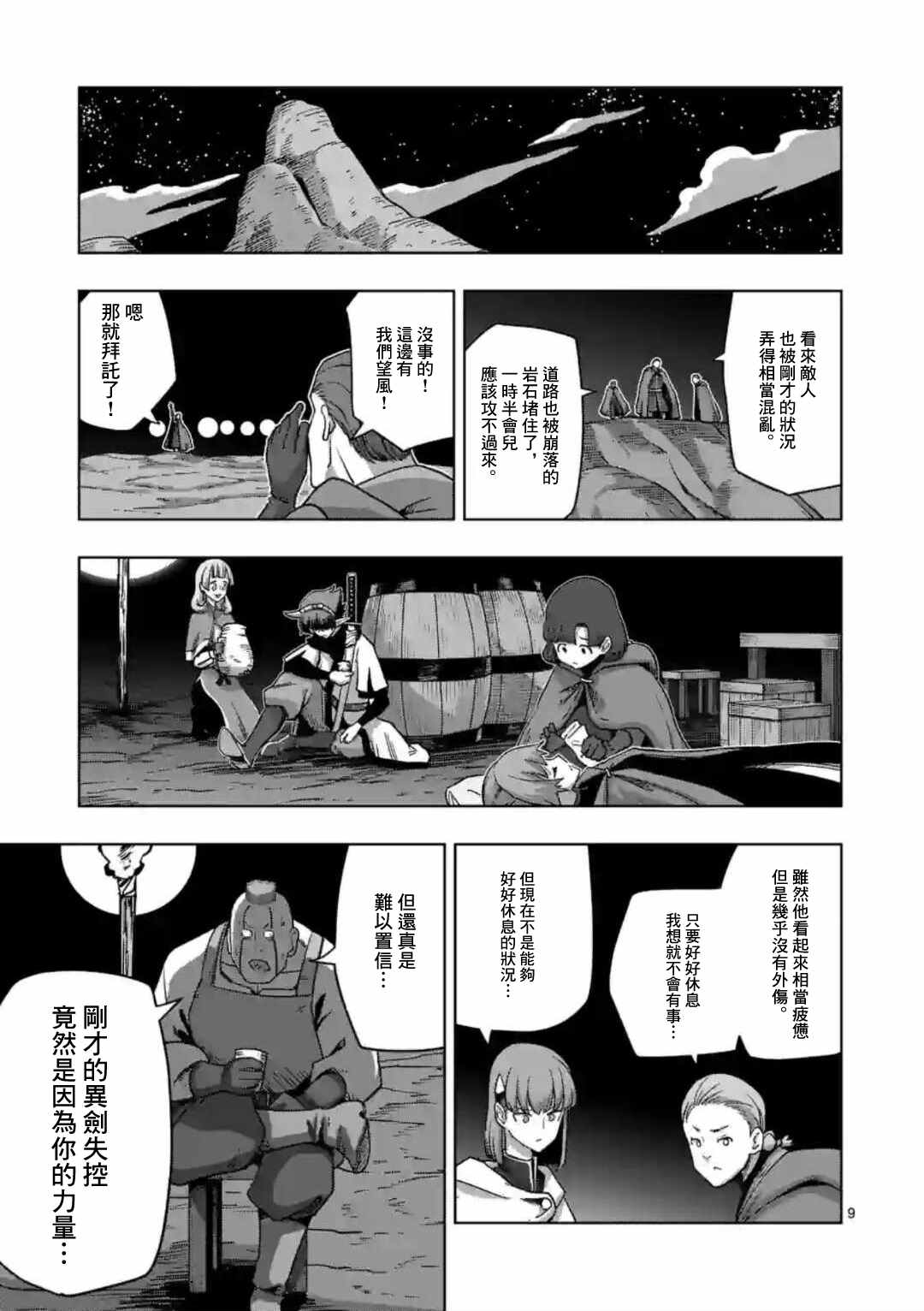 第25话8