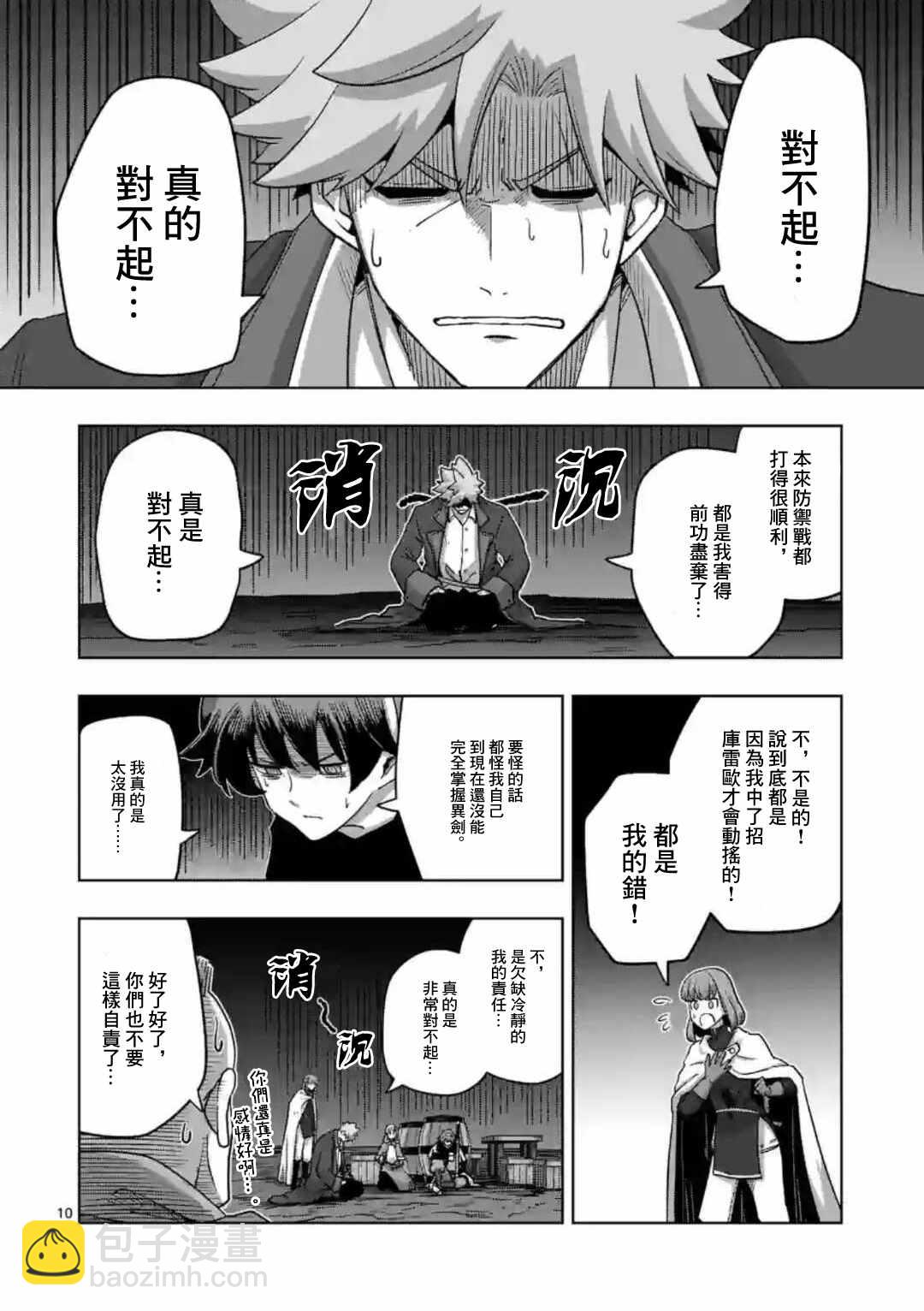 第25话9