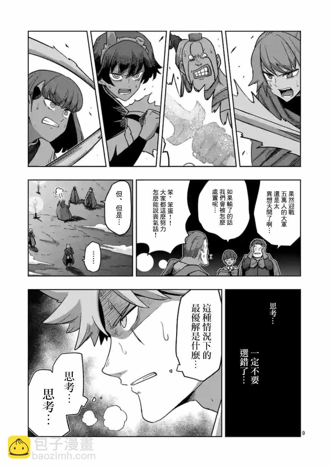 第26话 ①8