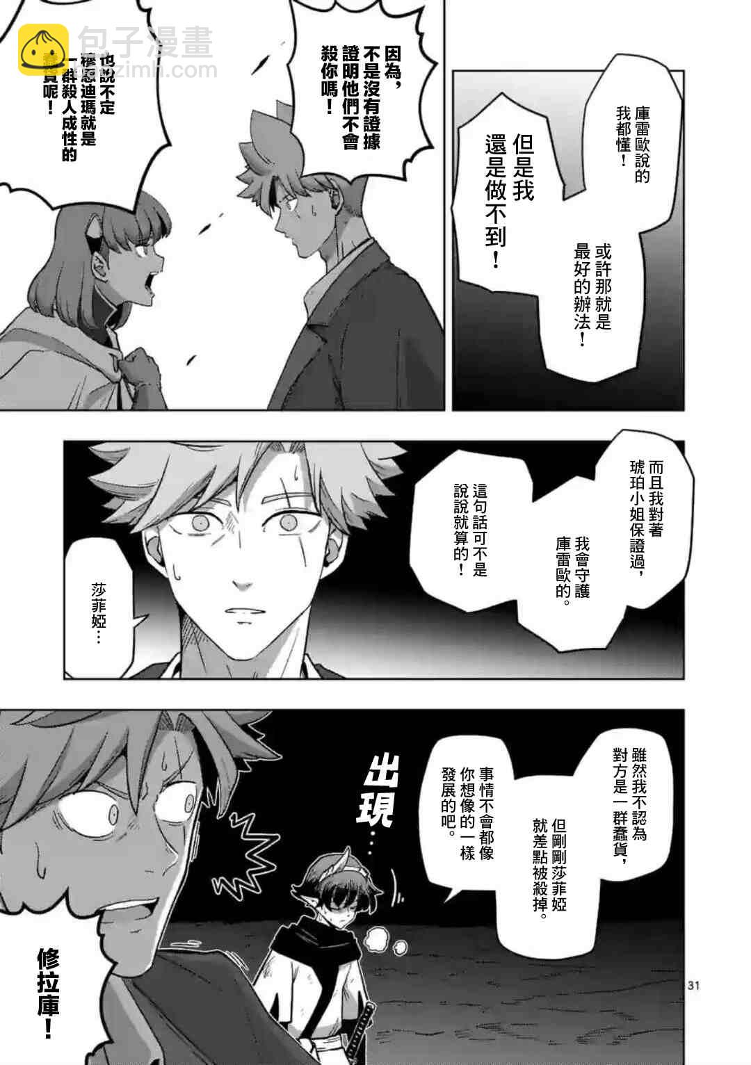 第26话 ②13