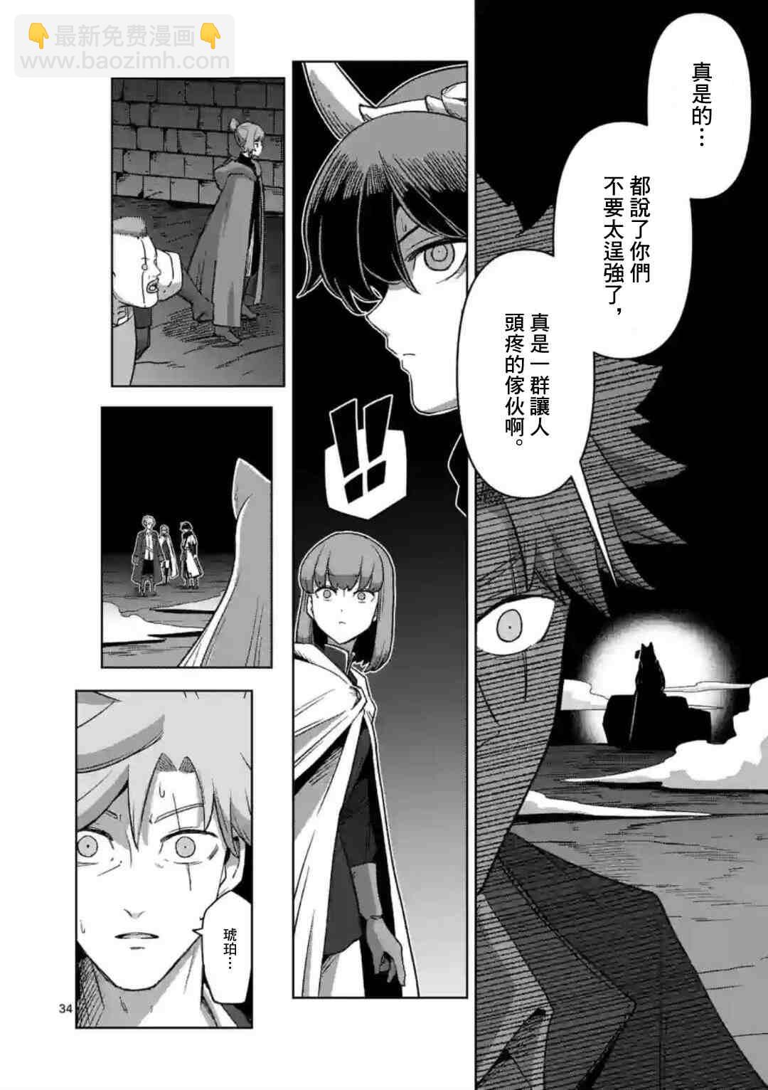 第26话 ②16