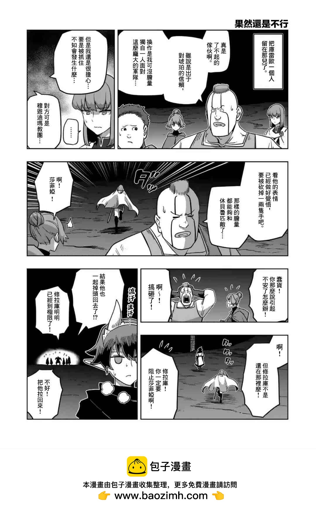 第26话 ②19