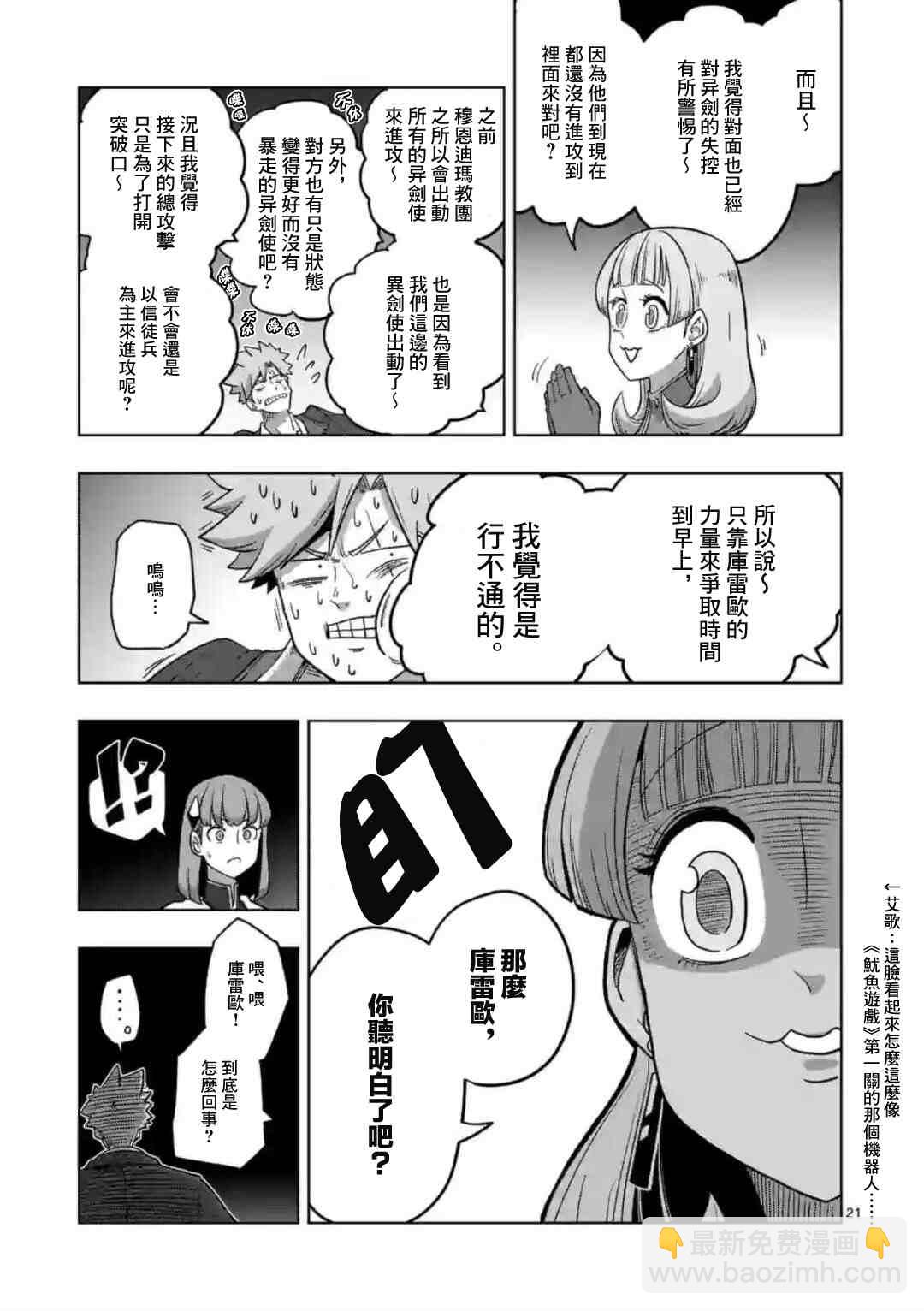 第26话 ②3