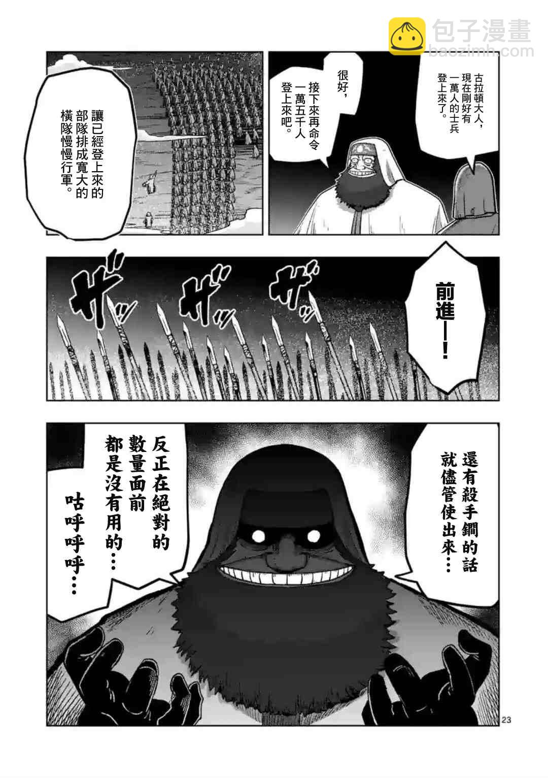 第26话 ②5
