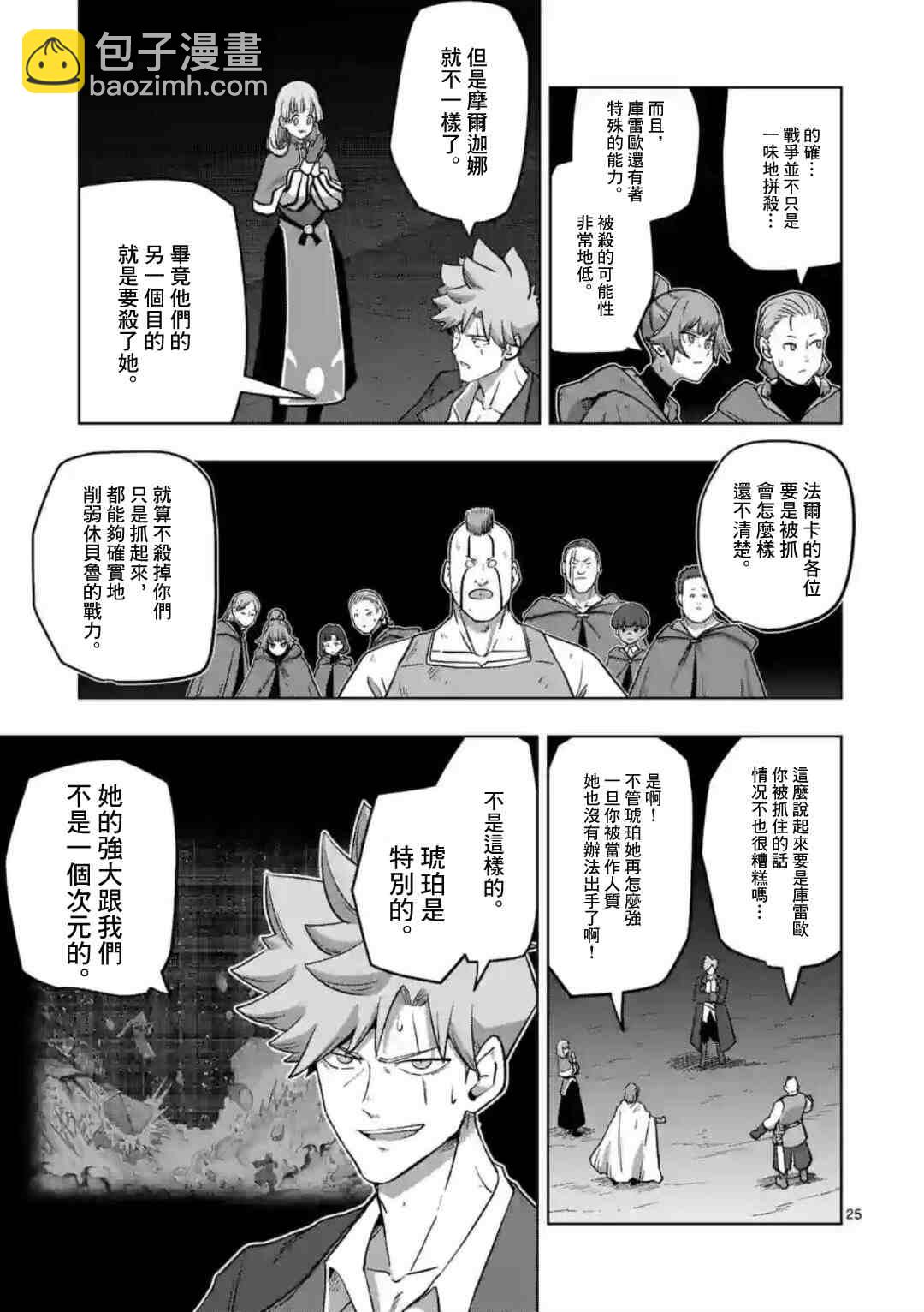 第26话 ②7
