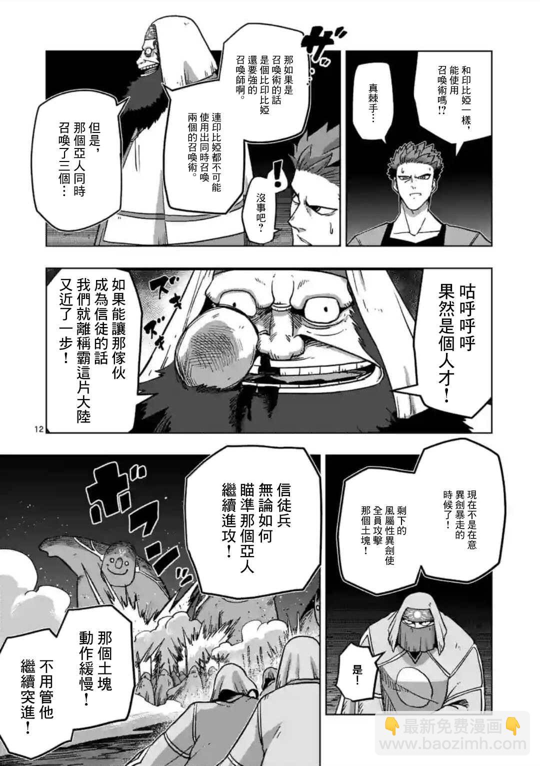 第27话11