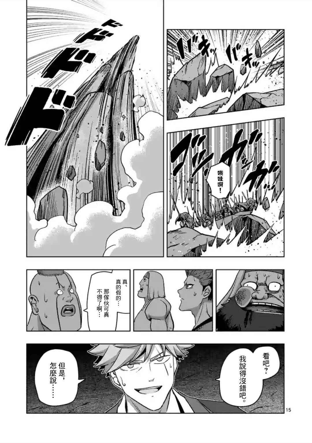 第27话14