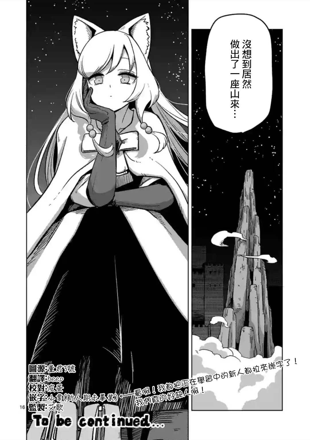 第27话15