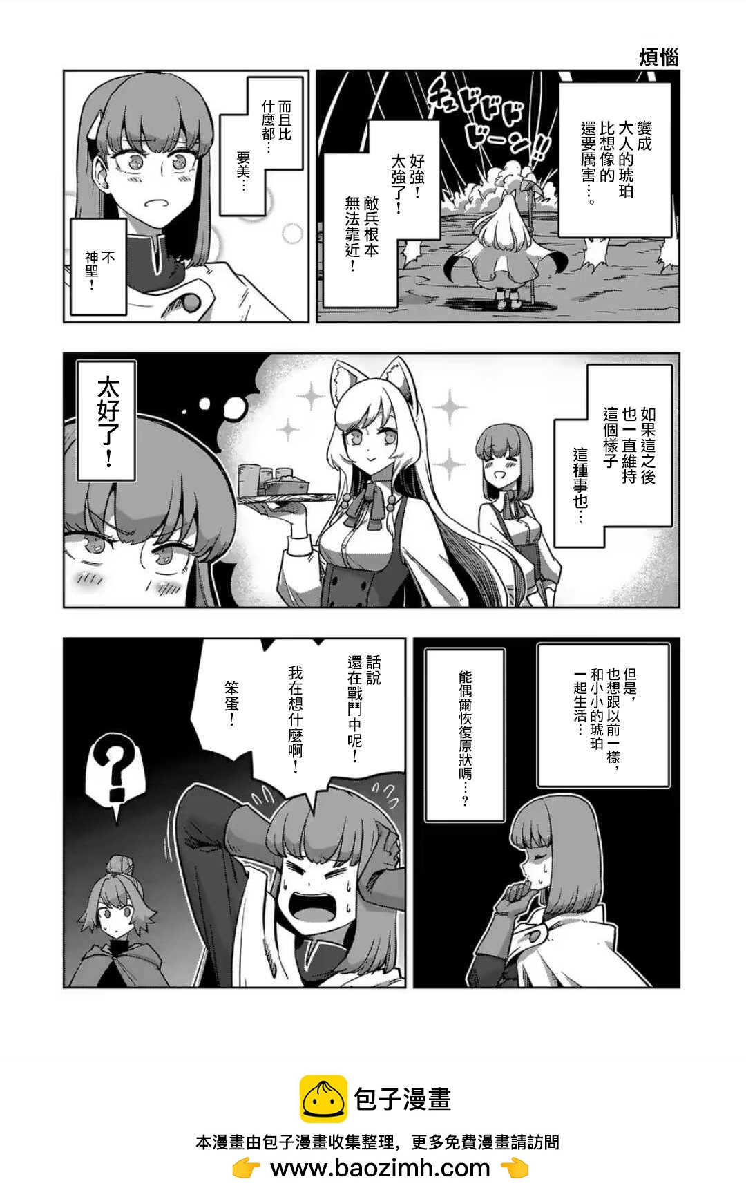 第27话17