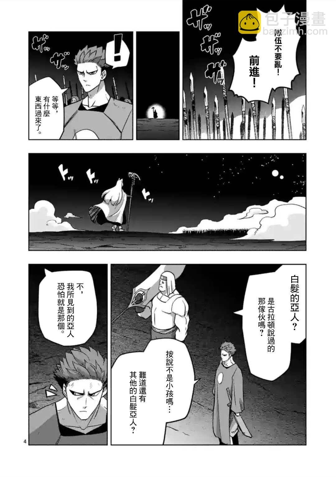第27话3