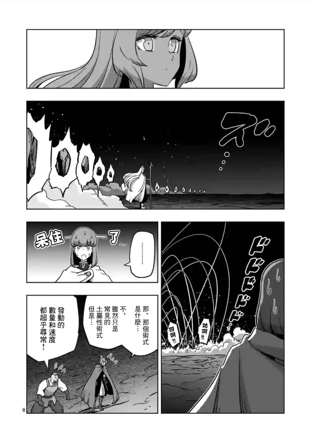 第27话7