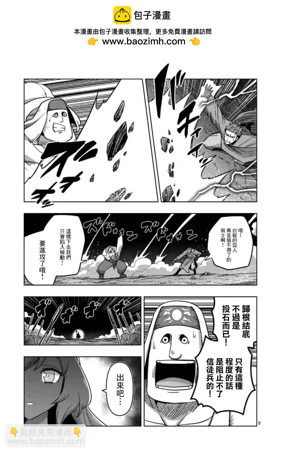 第27话8