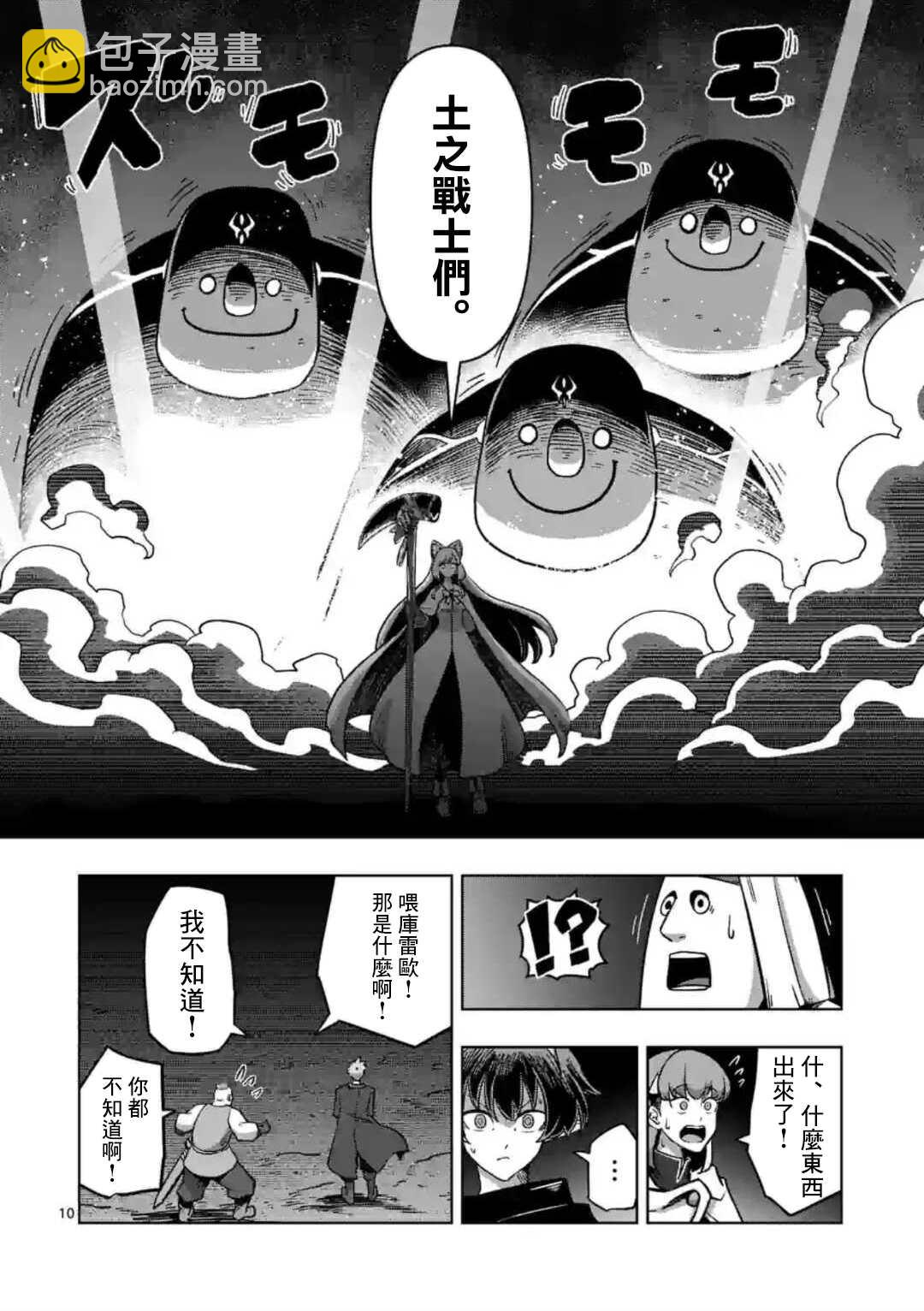 第27话9