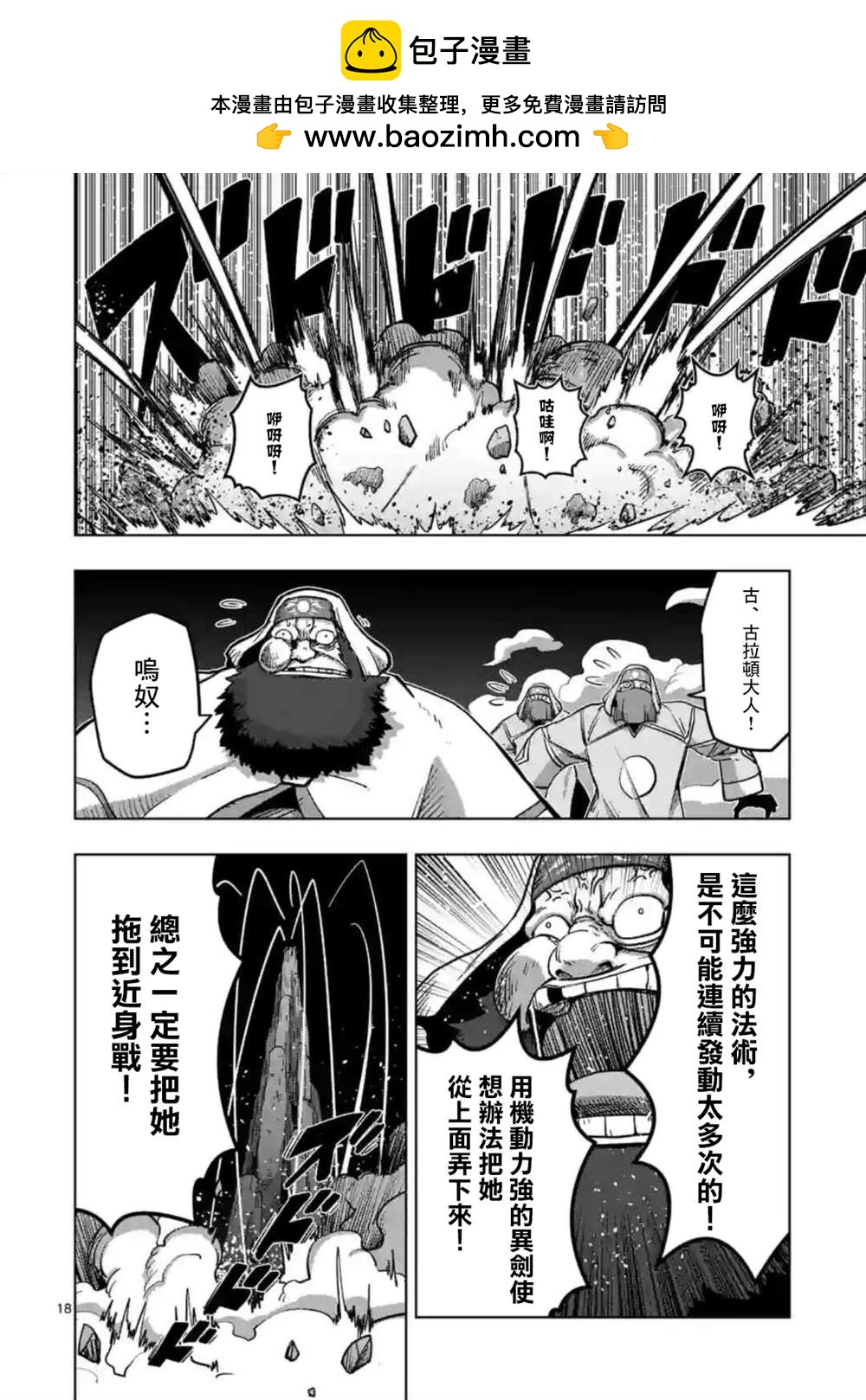 第27话 ②1