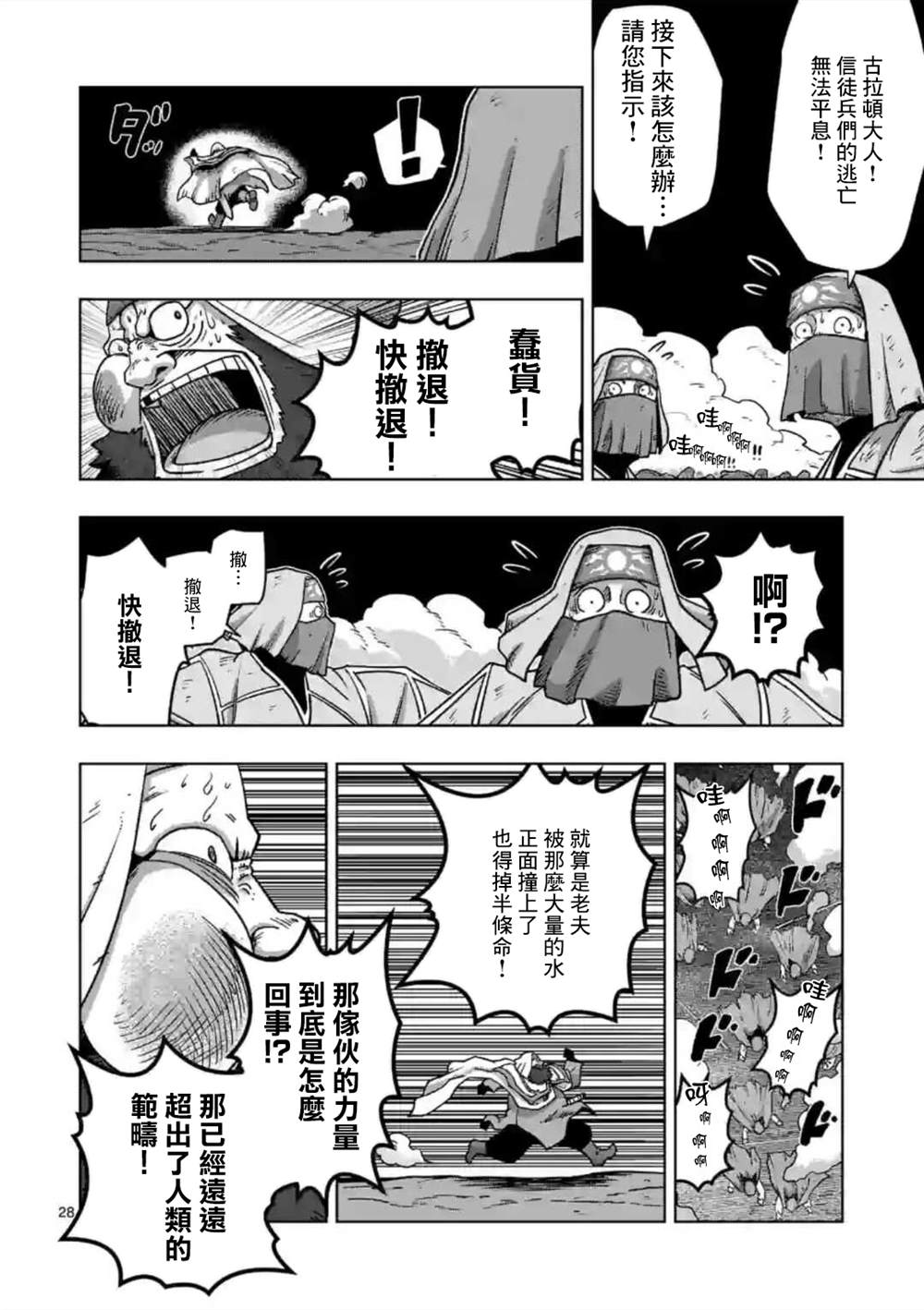 第27话 ②11