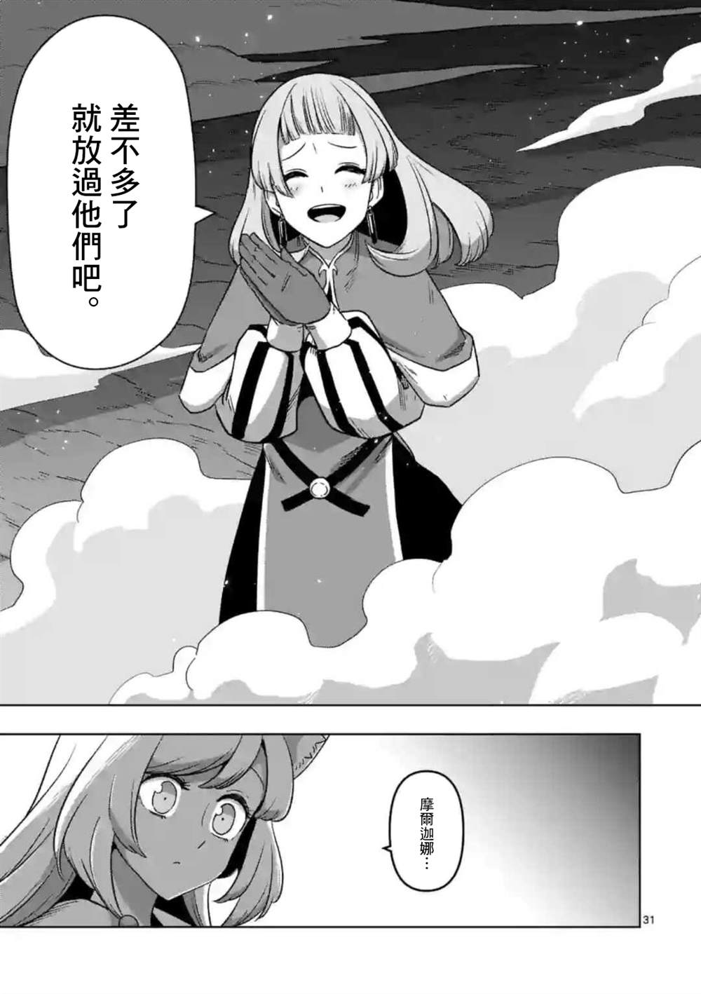 第27话 ②14