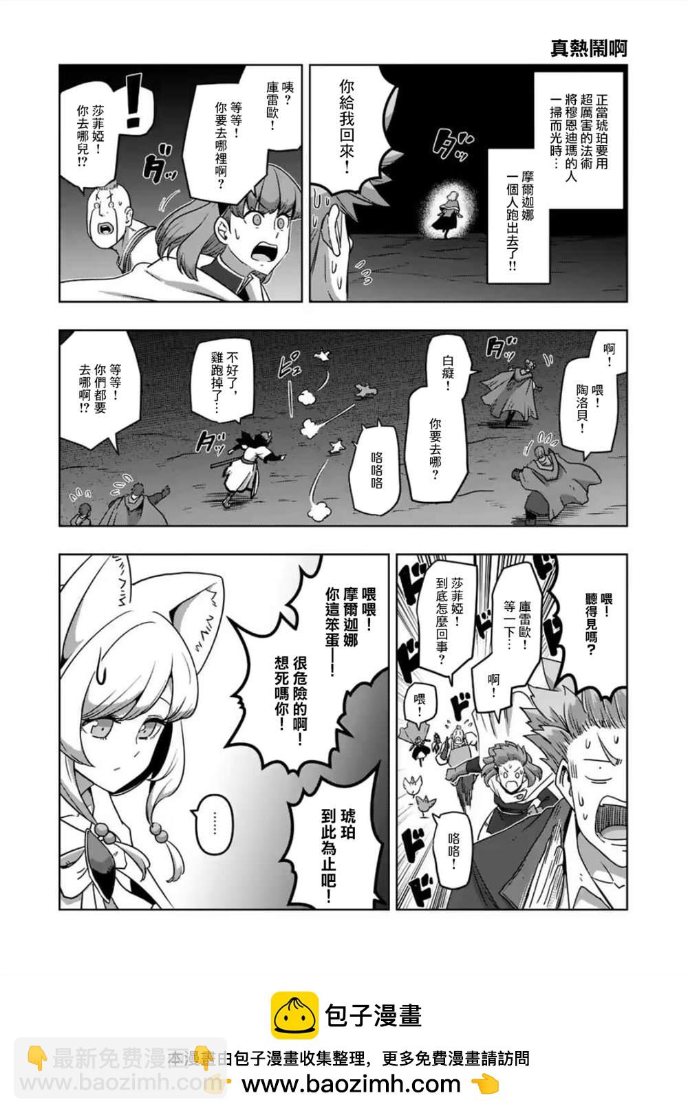 第27话 ②18