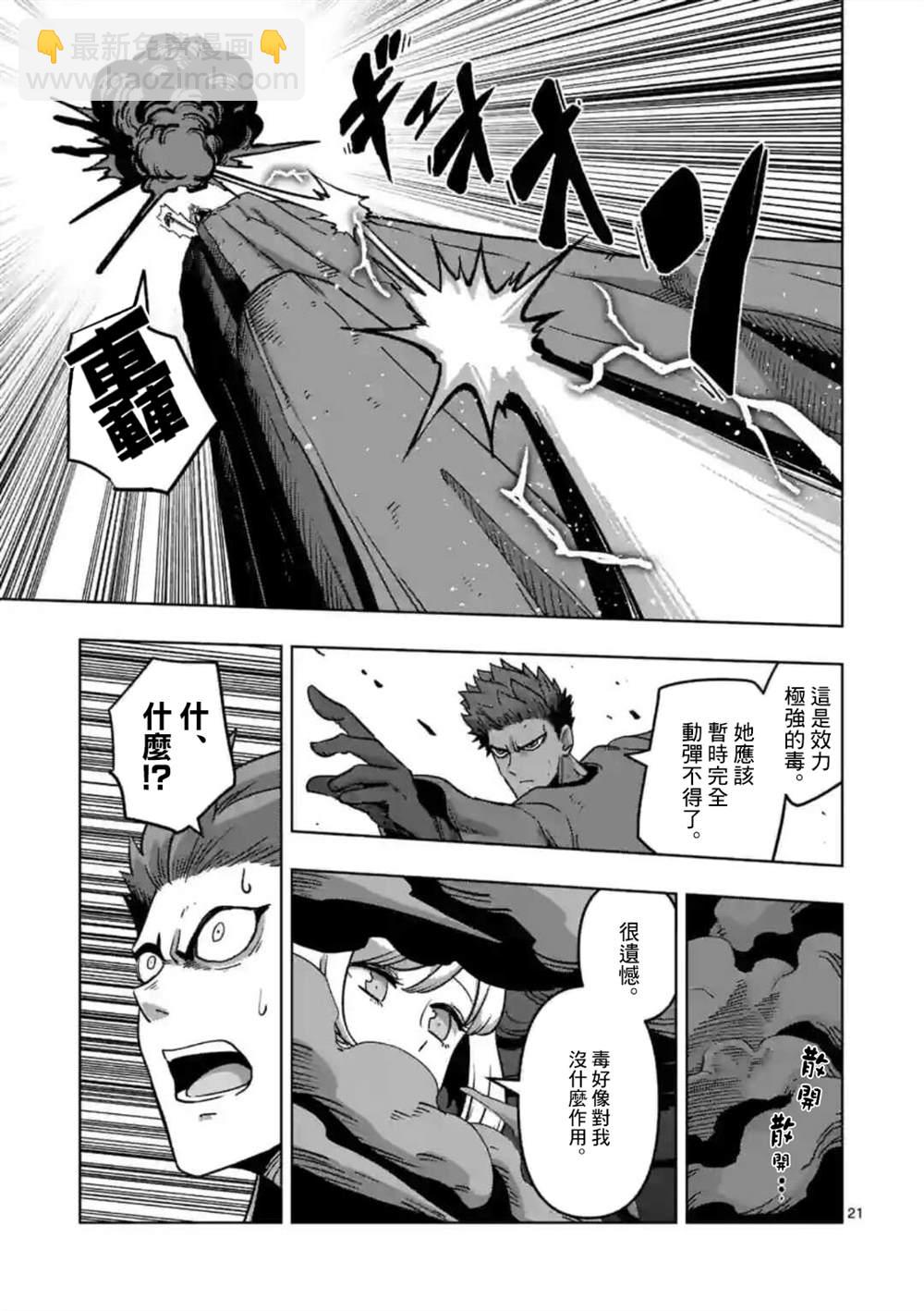 第27话 ②4