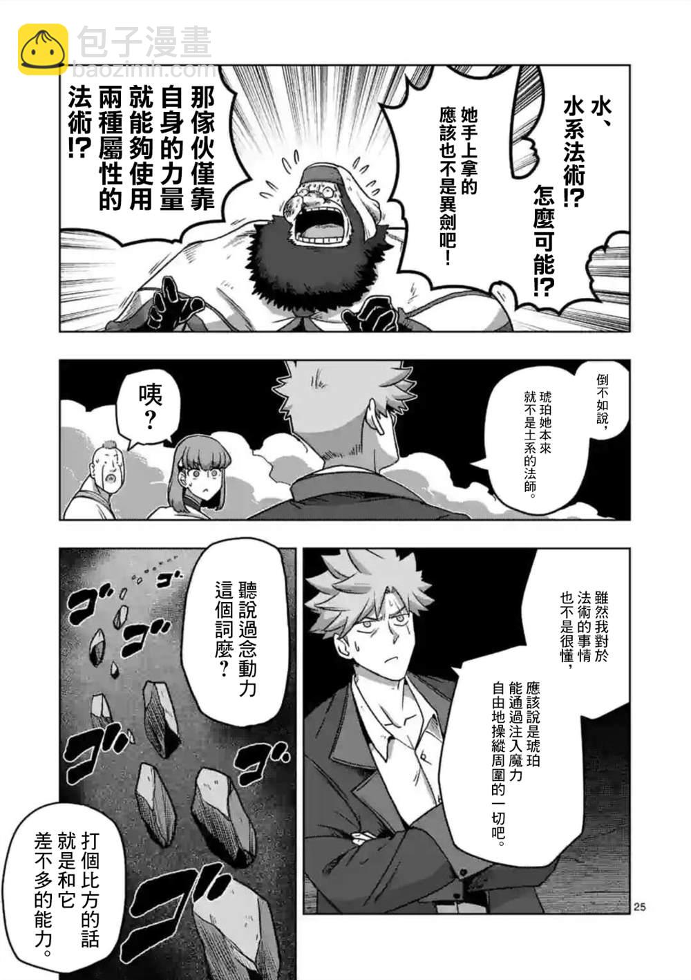 第27话 ②8