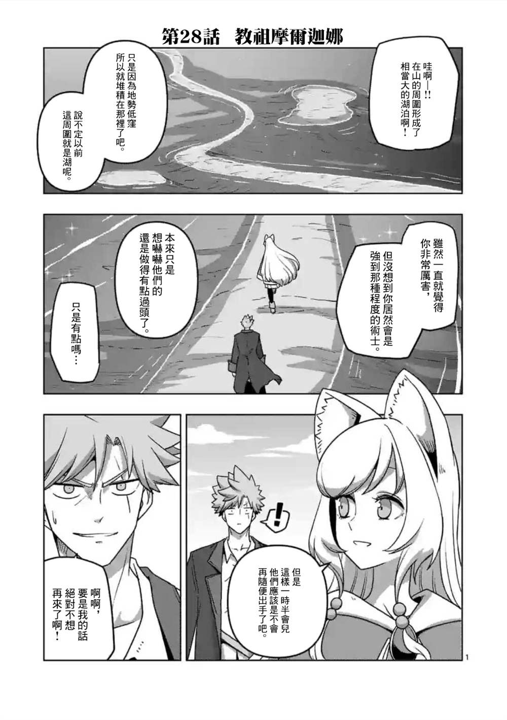 第28话0