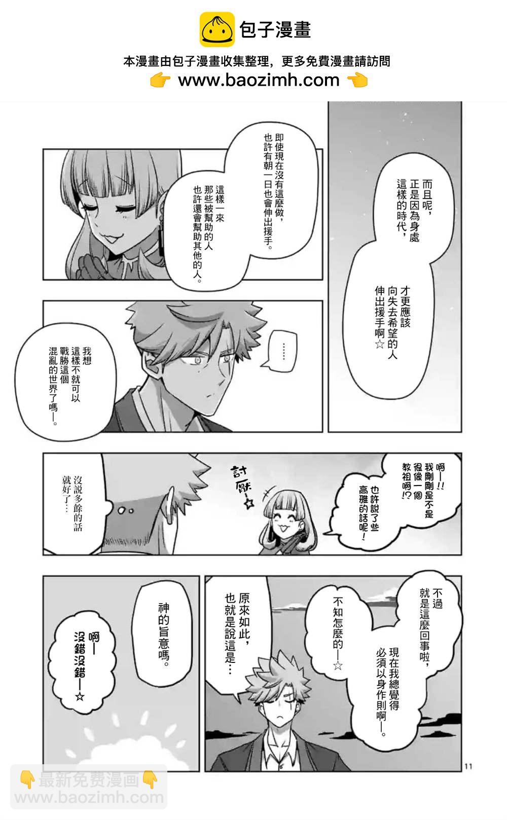 第28话10