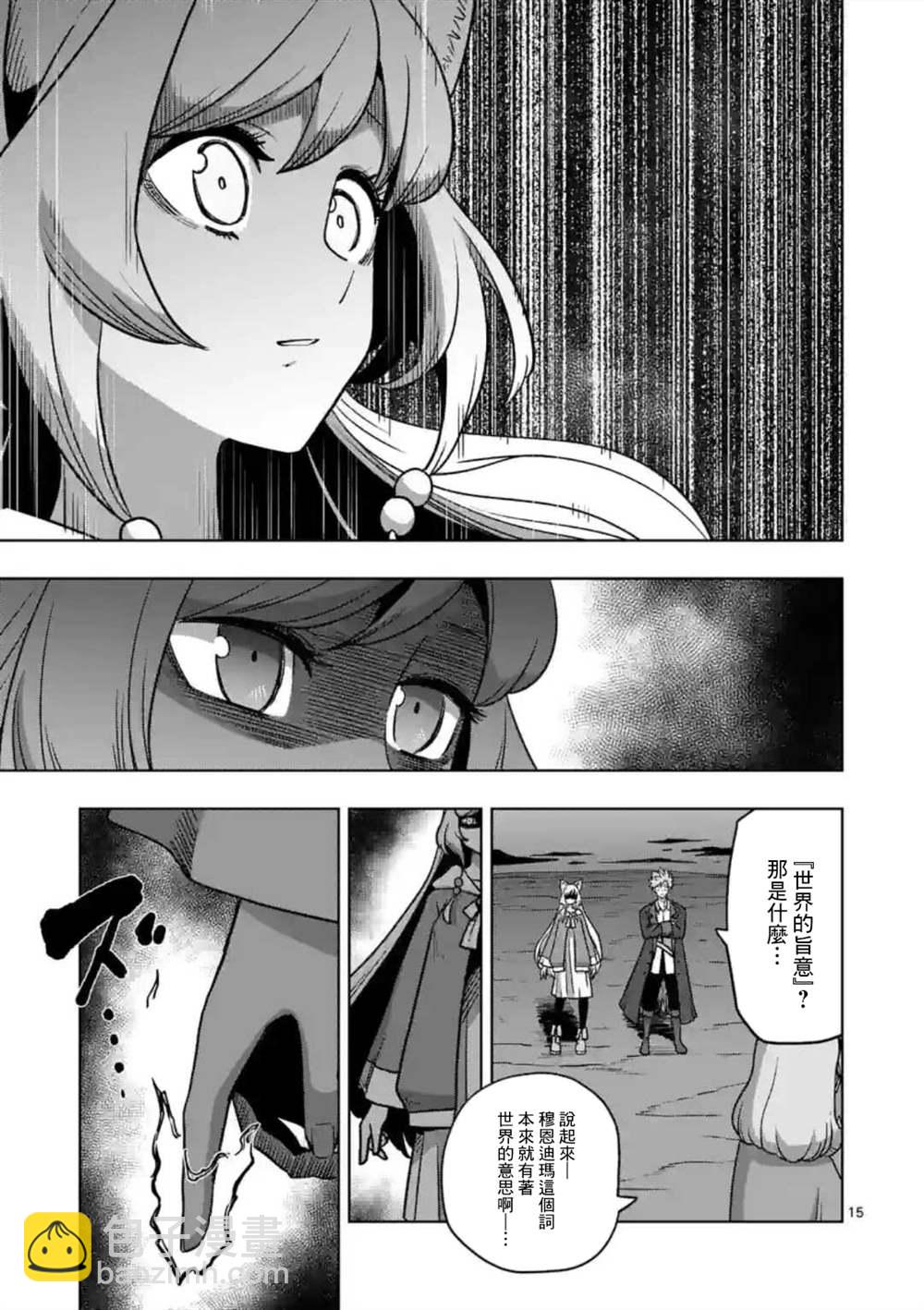 第28话14