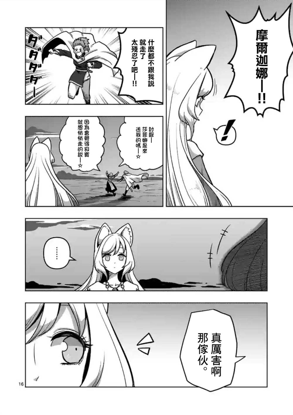 第28话15