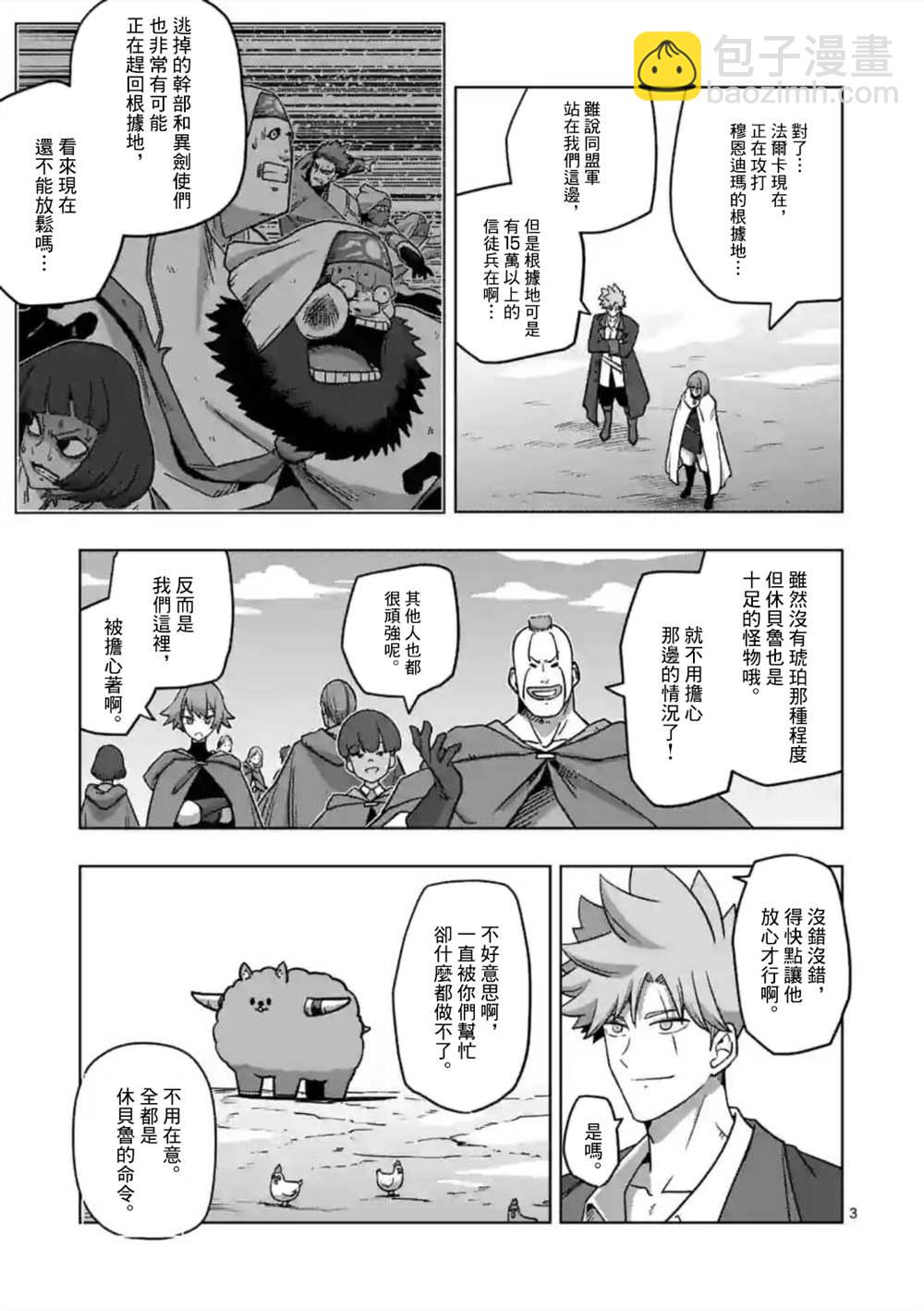 第28话2