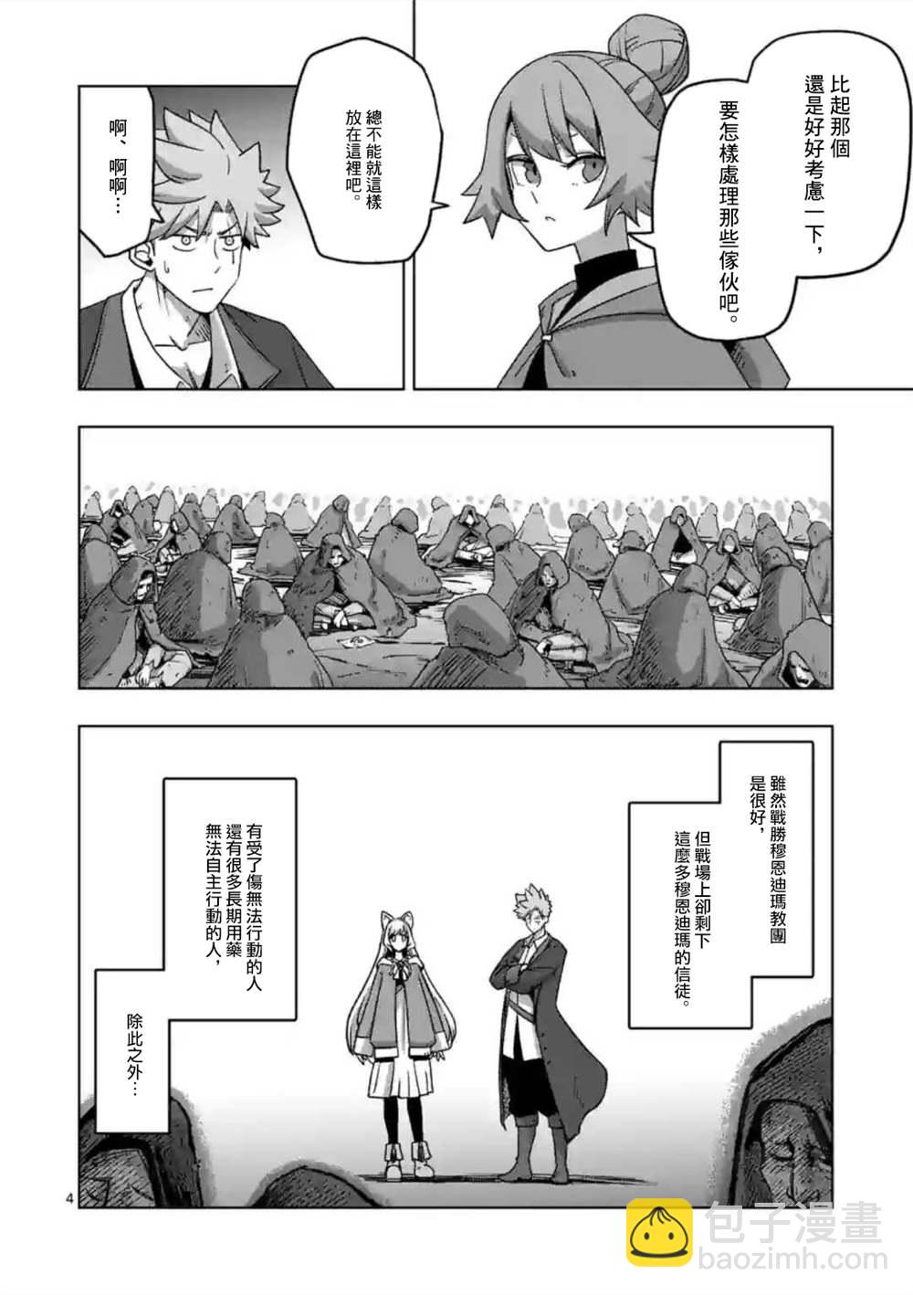 第28话3