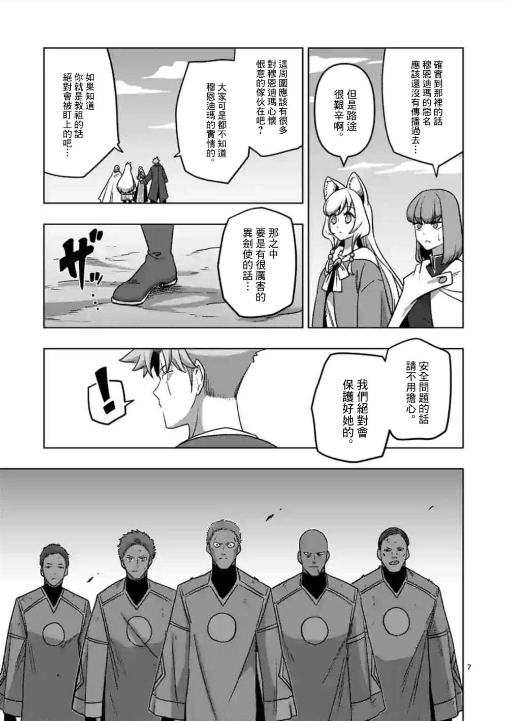 第28话6