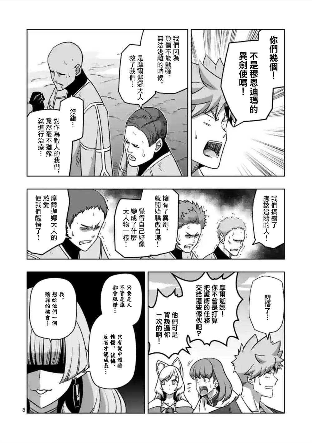 第28话7