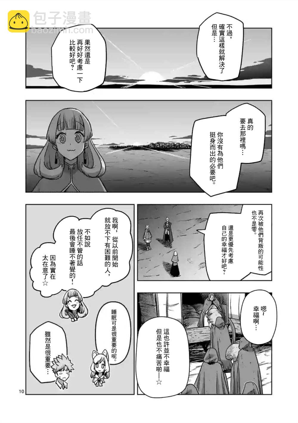 第28话9