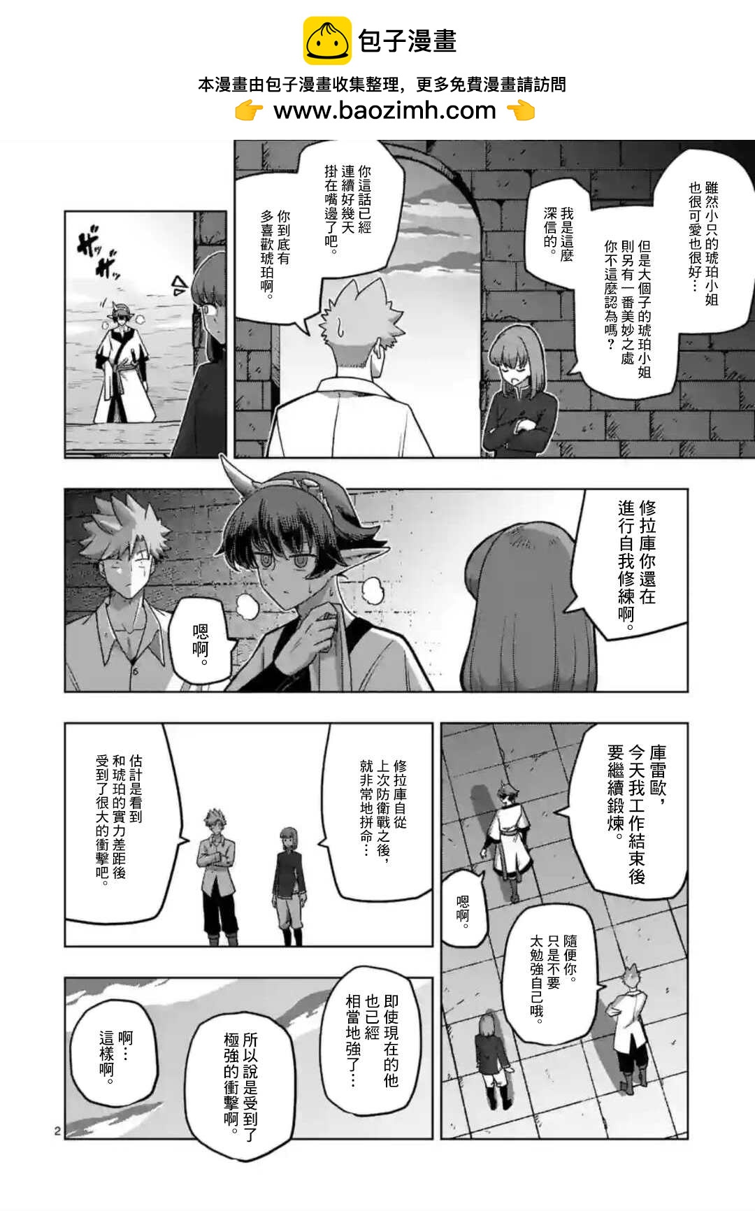 第29话1