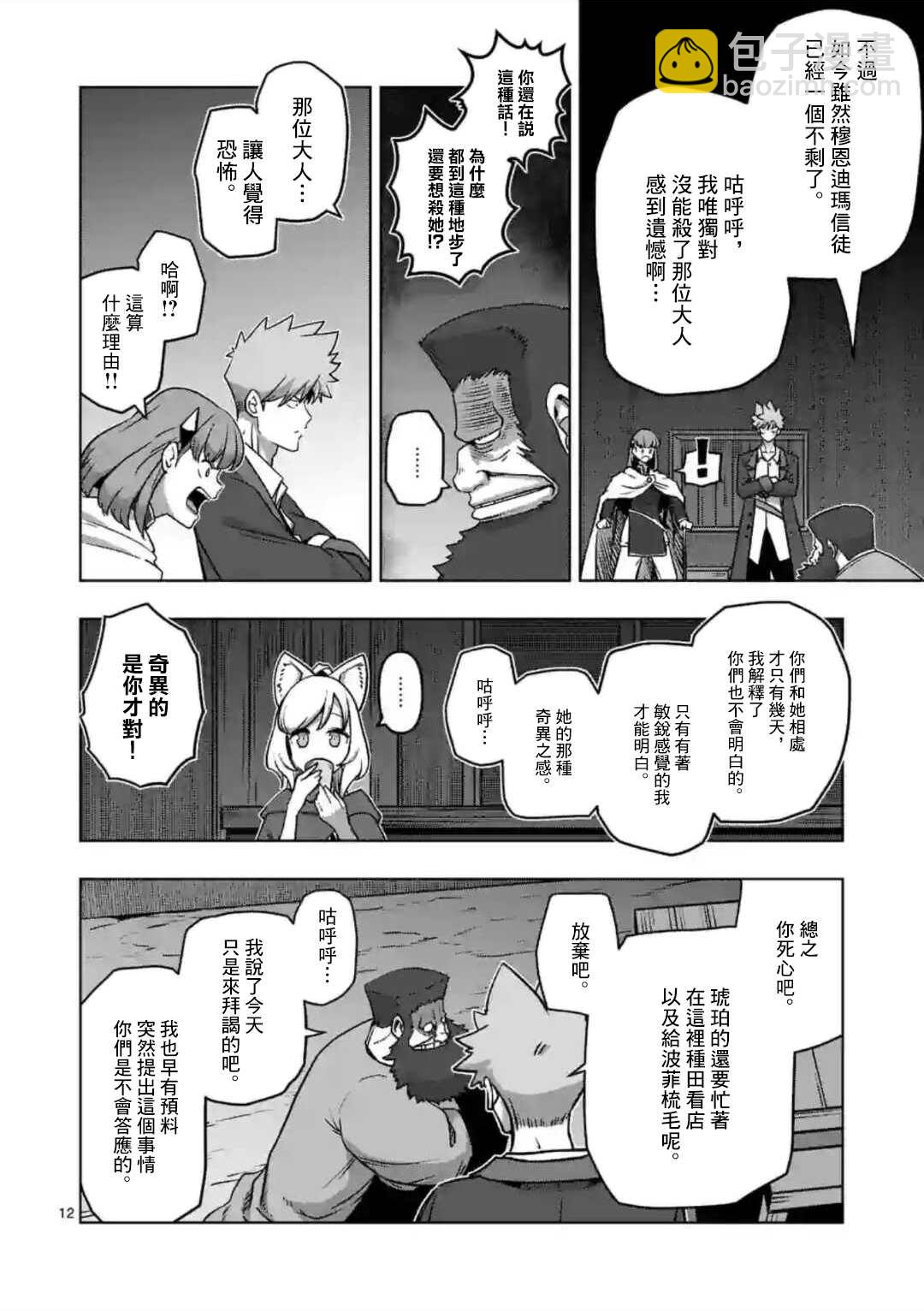 第29话11