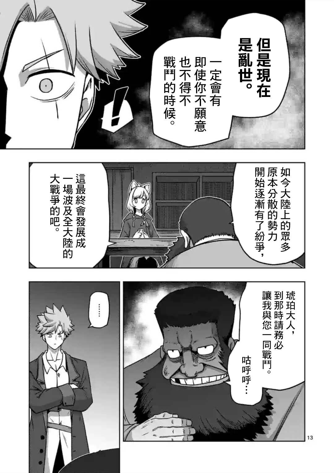第29话12