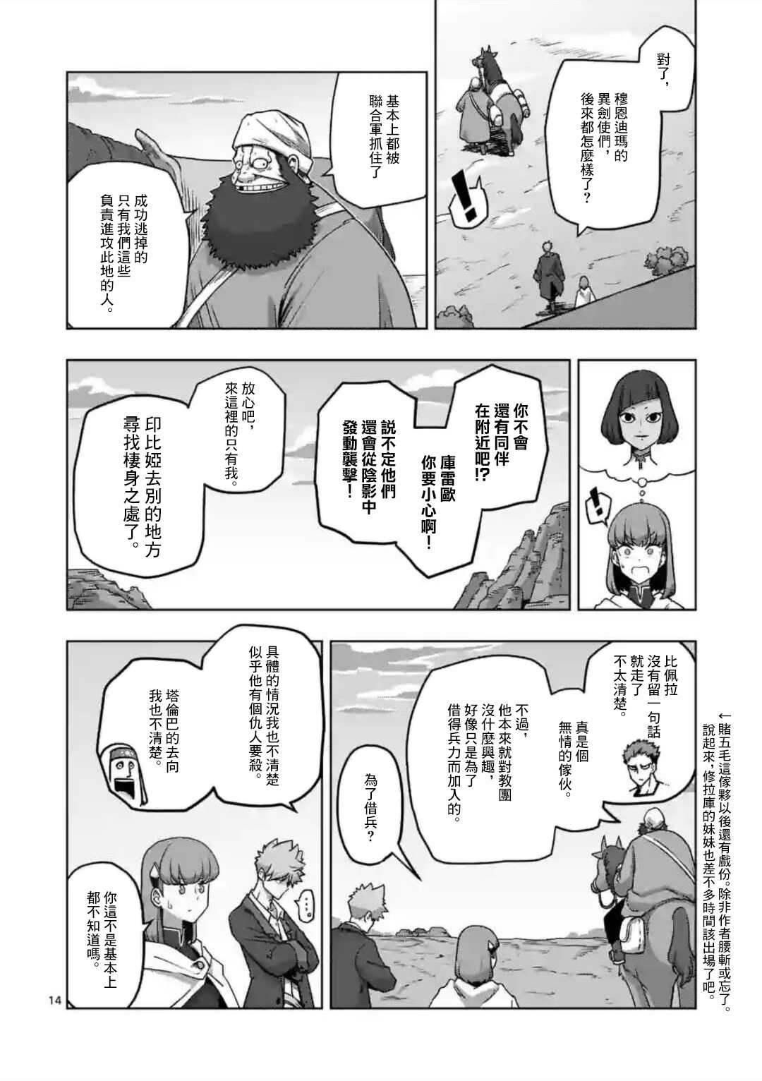 第29话13