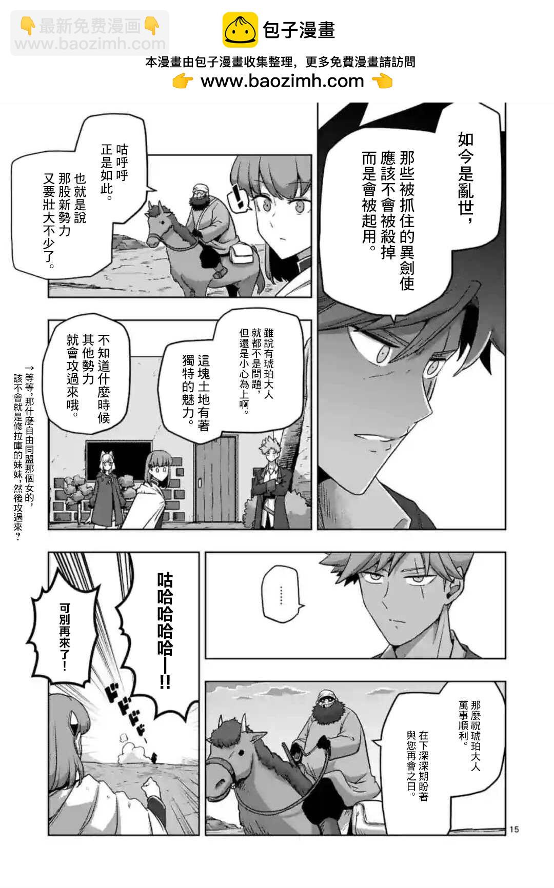 第29话14