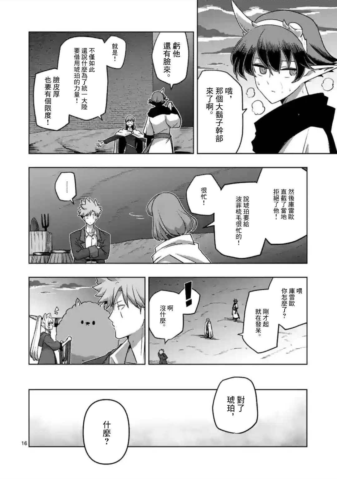 第29话15