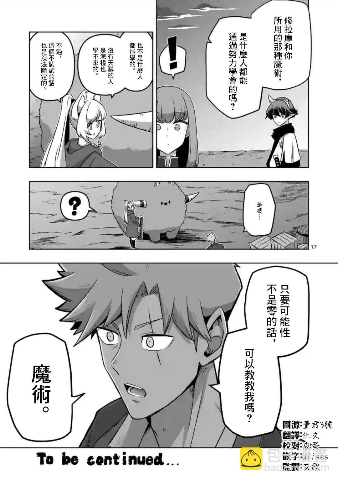 第29话16