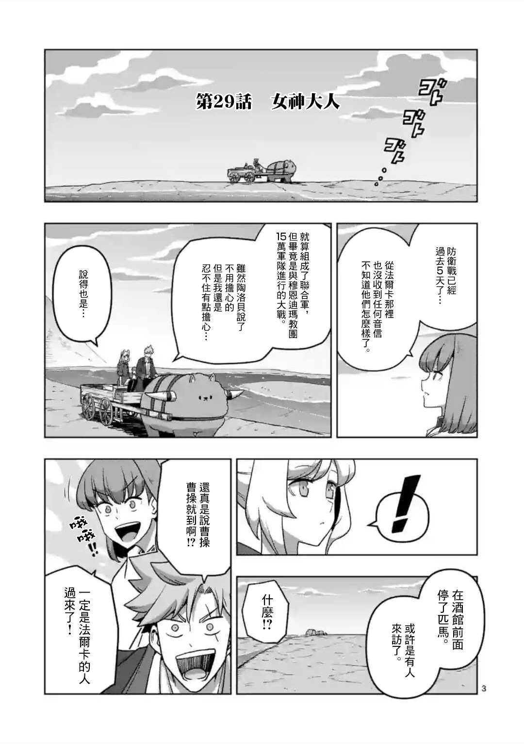 第29话2