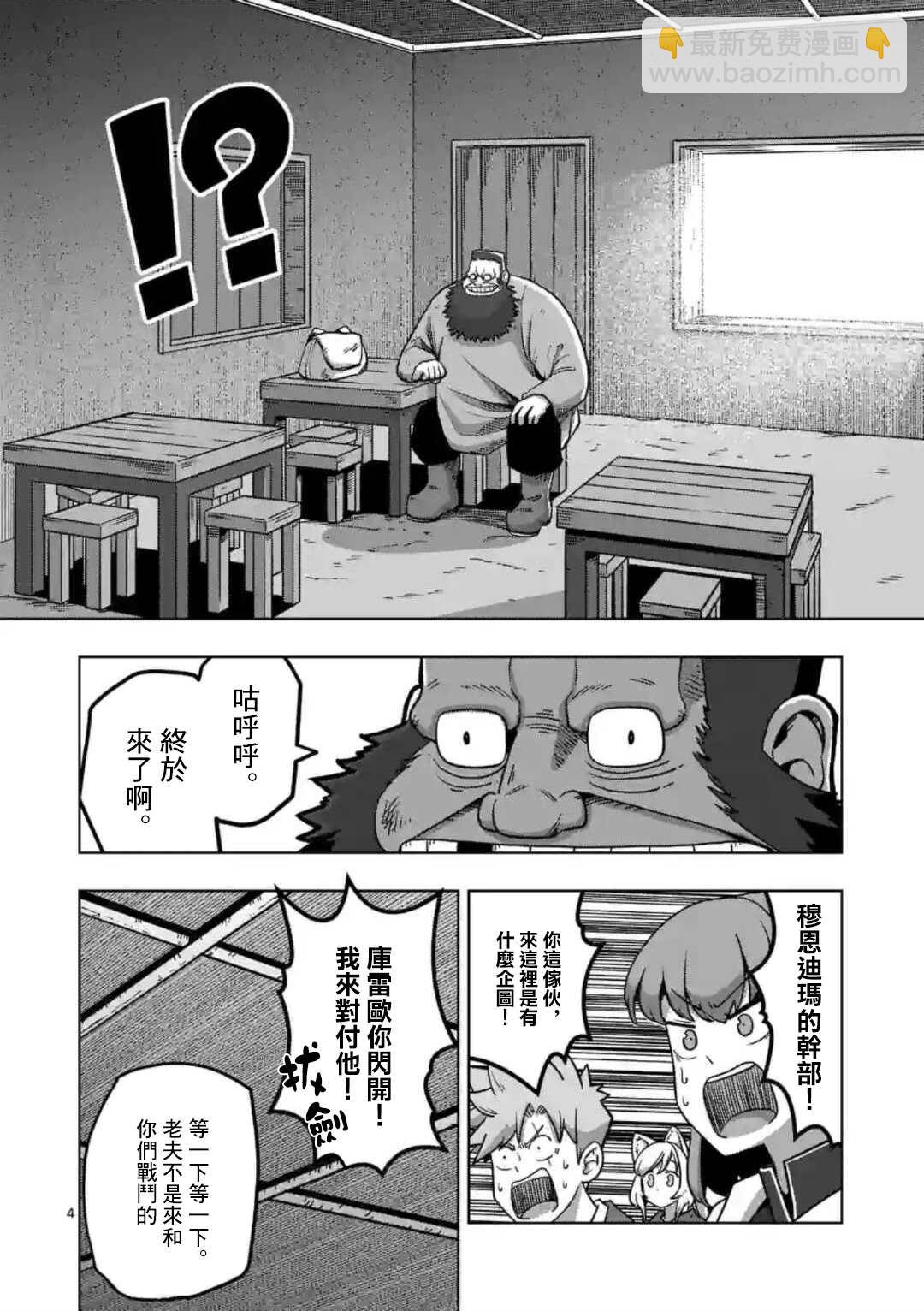第29话3