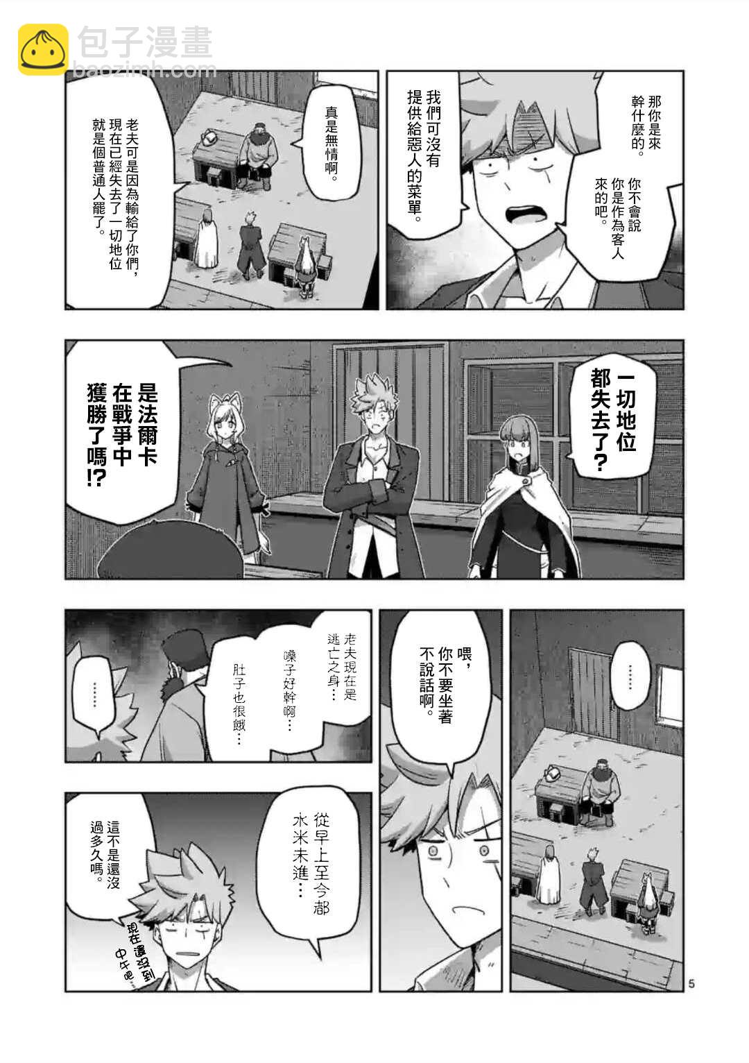 第29话4