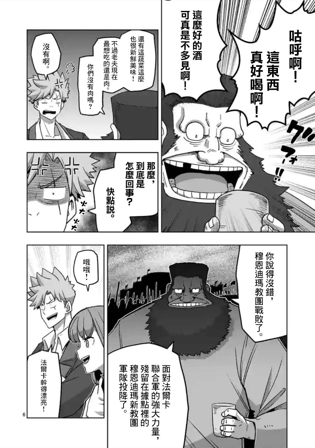 第29话5