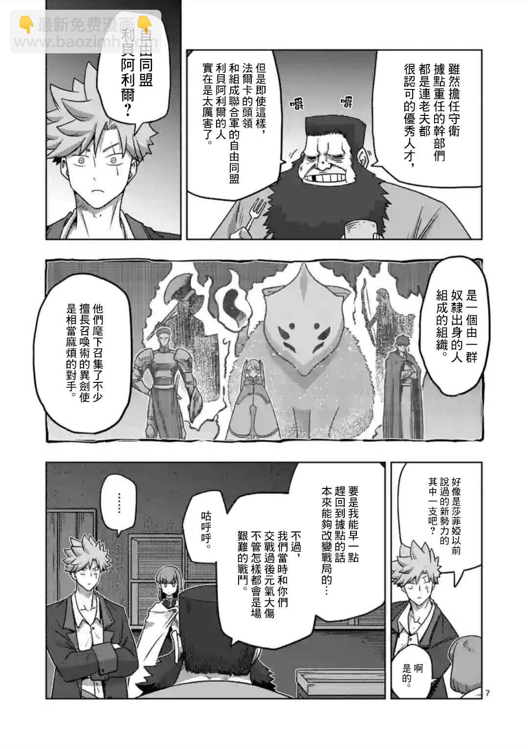 第29话6