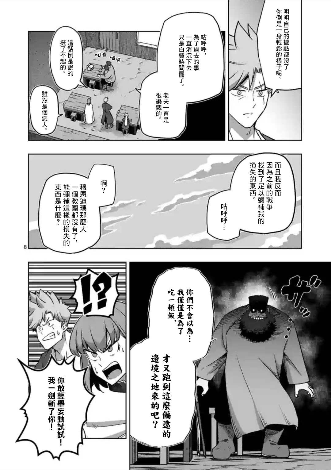 第29话7