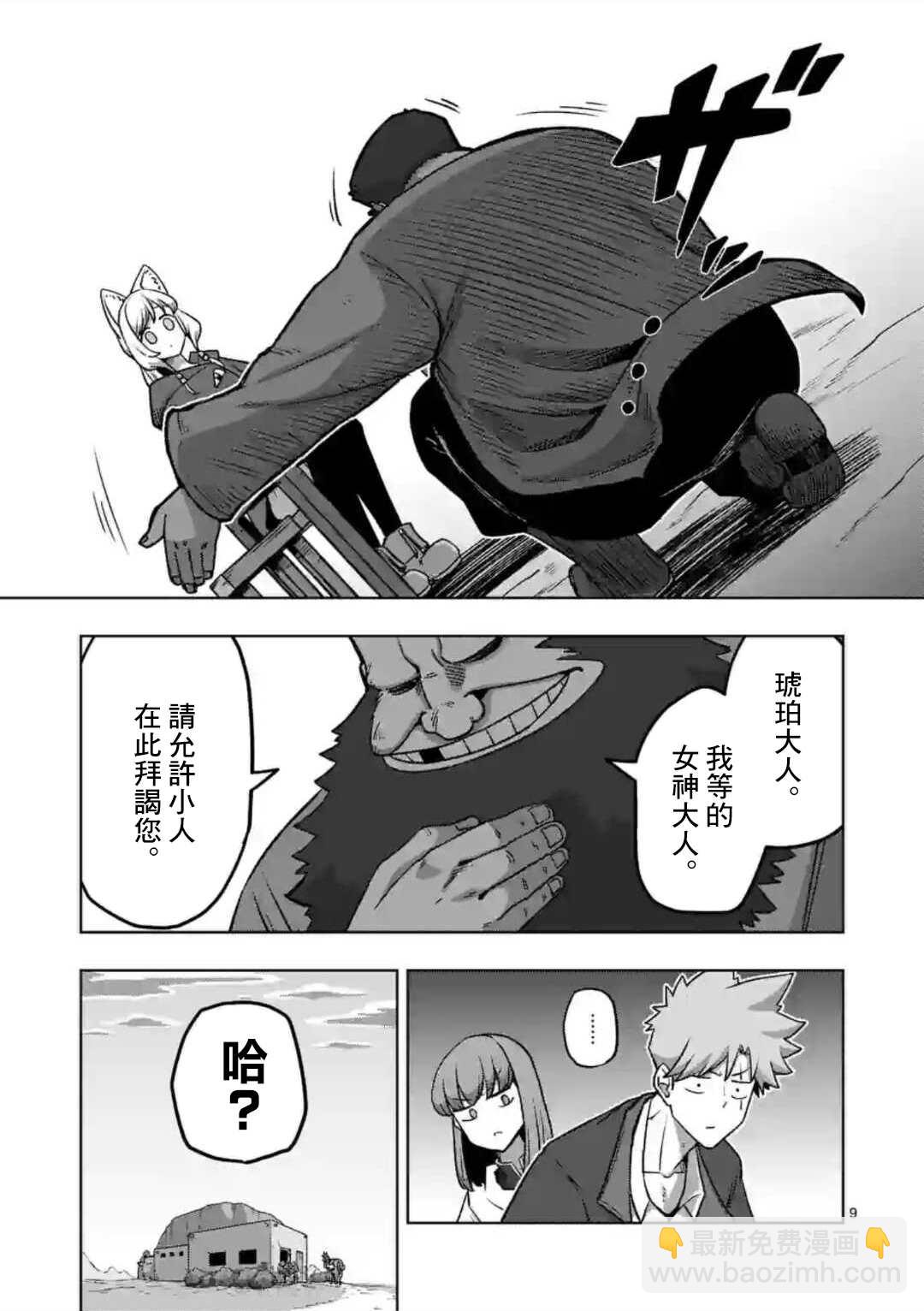 第29话8