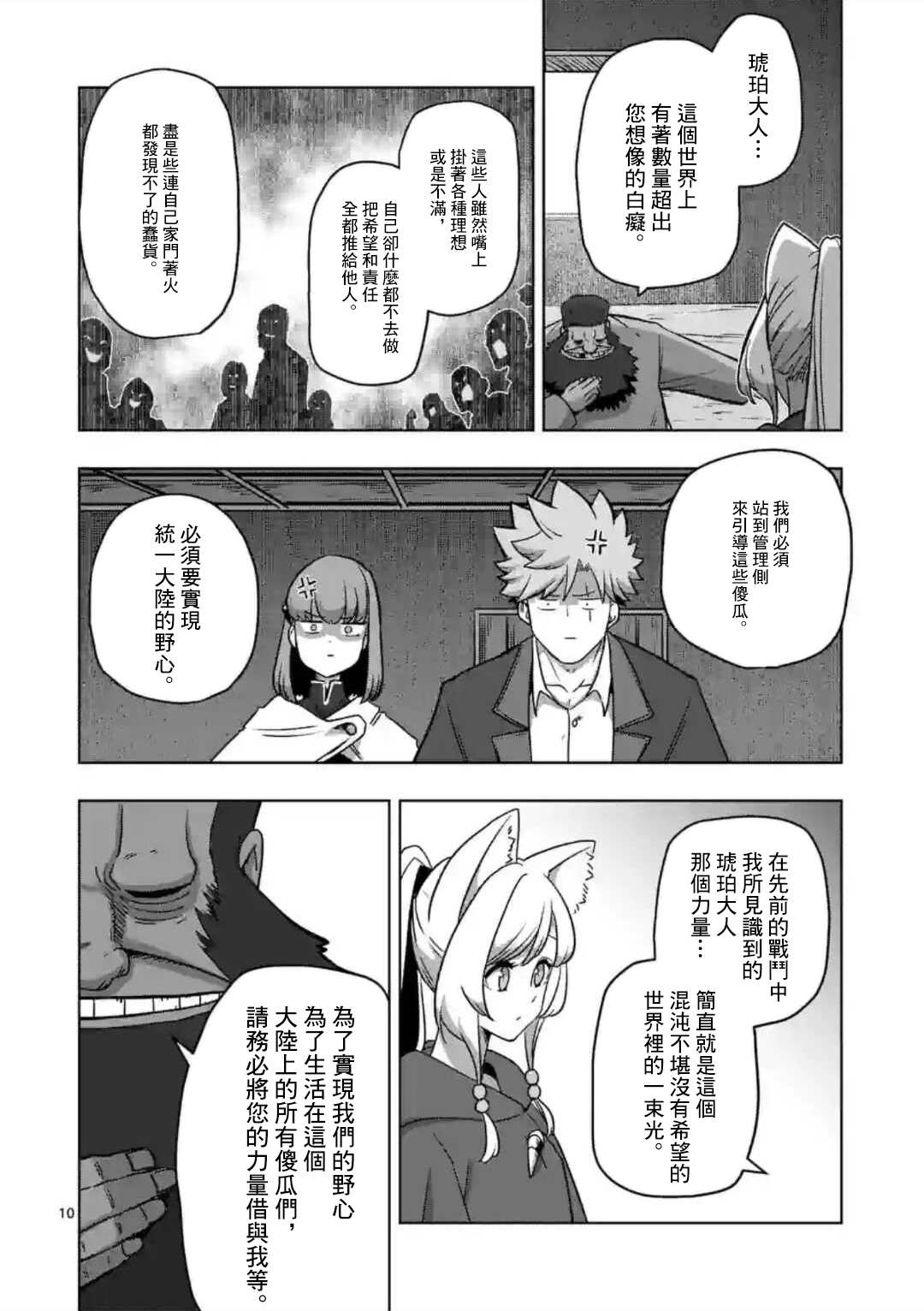 第29话9