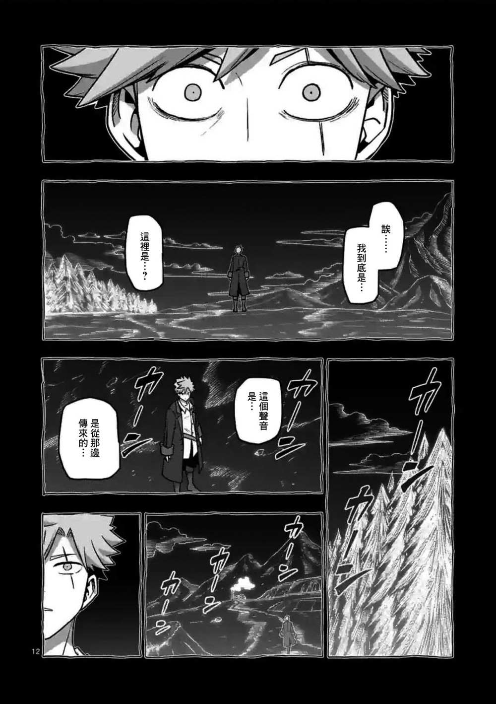 第30话11