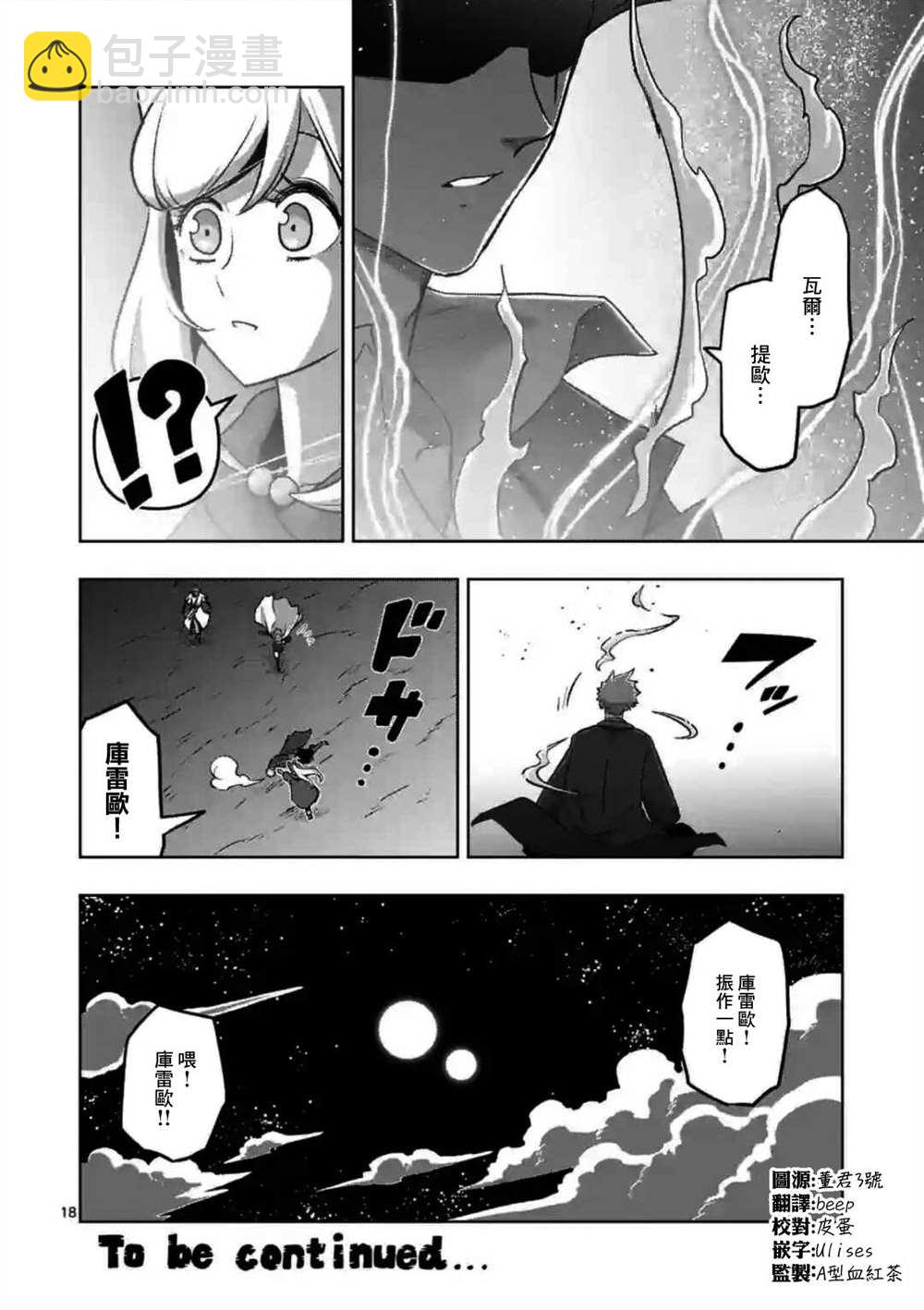 第30话17